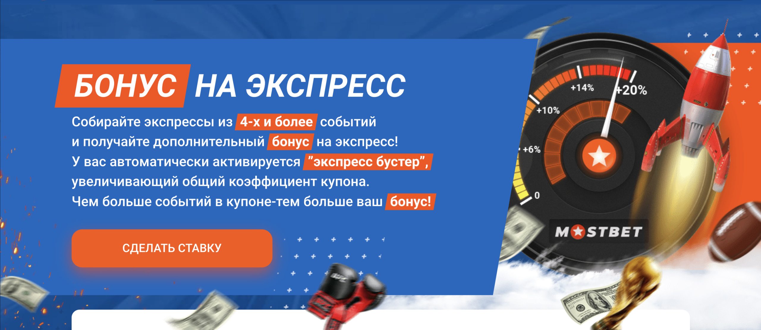 mostbet registraciya s bonusom